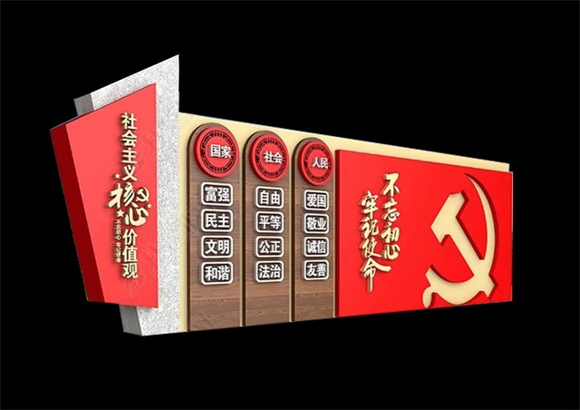 青海仿木纹社会主义价值观宣传栏